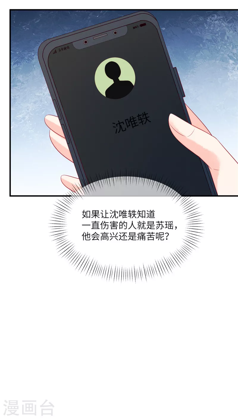 第88话 她是我要救的人11