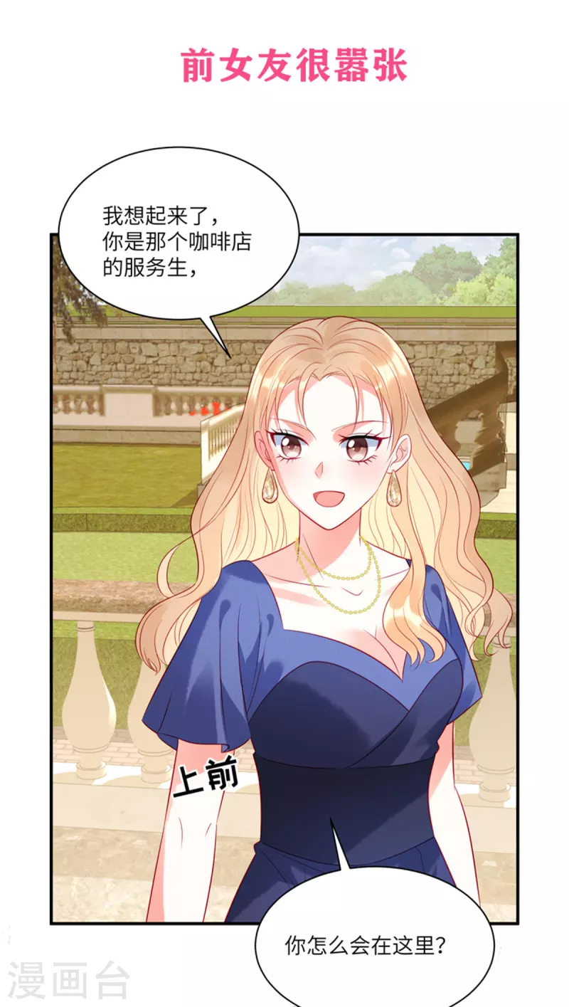 第45话 我的包是你哥哥送的哦25