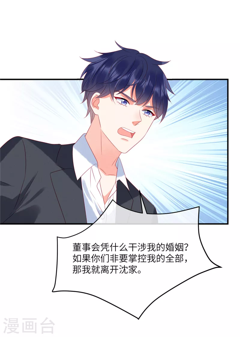 第90话 我们很早就认识了1