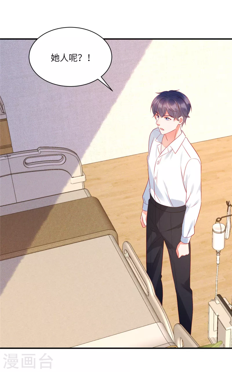 第72话 你的“兔子”自由了19