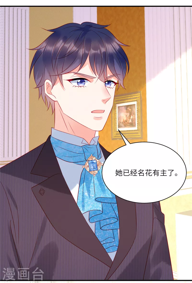 第54话 前女友的复仇2