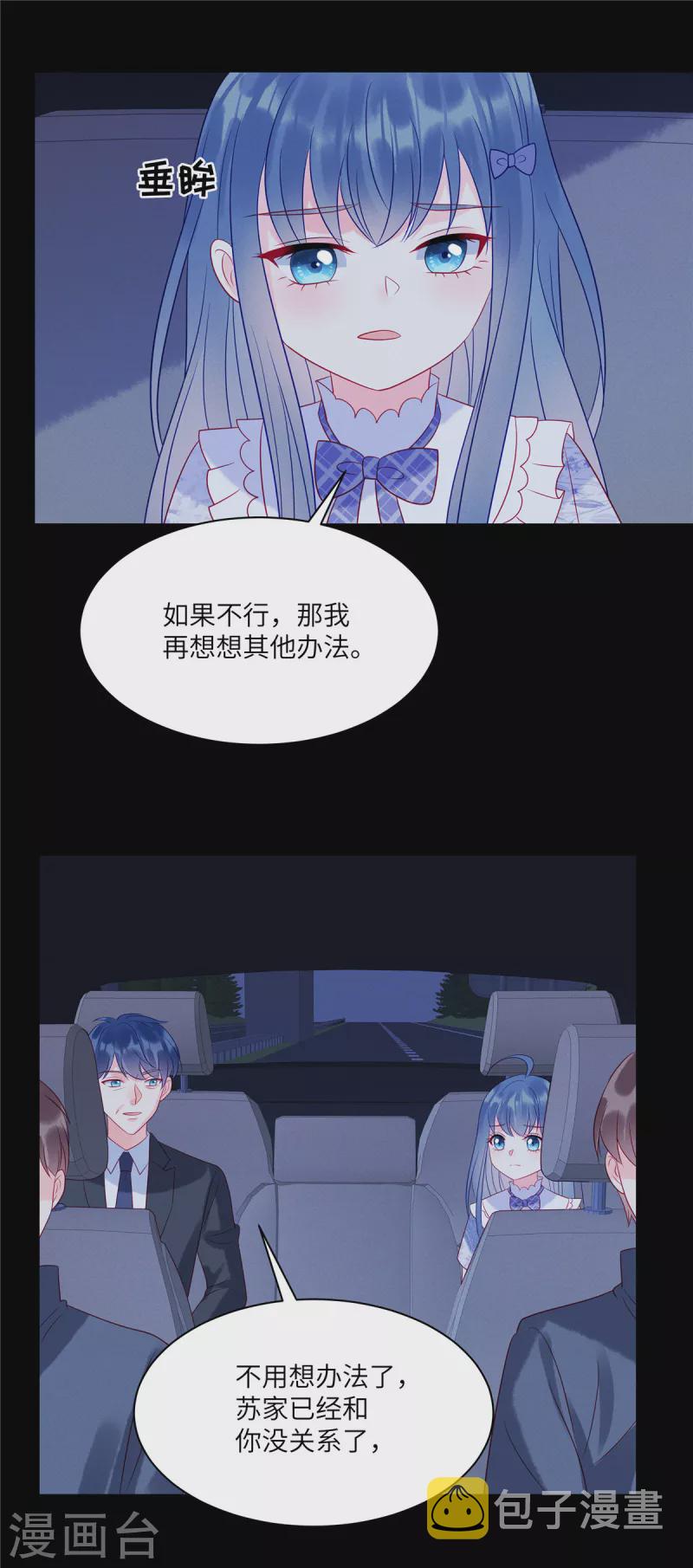 第102话 你现在可以消失了15