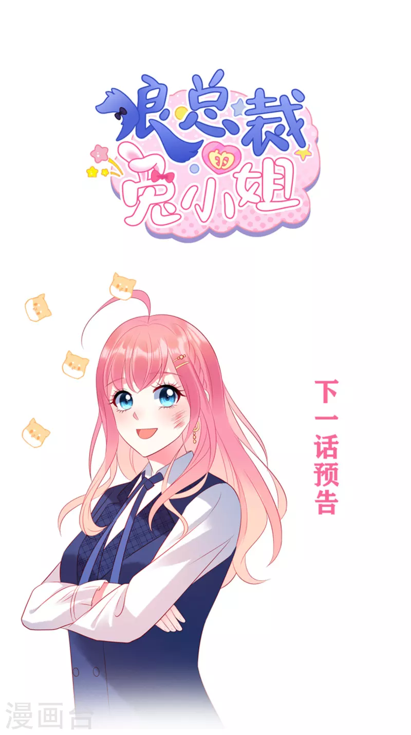 第43话 两个女人的夹缝中生存21