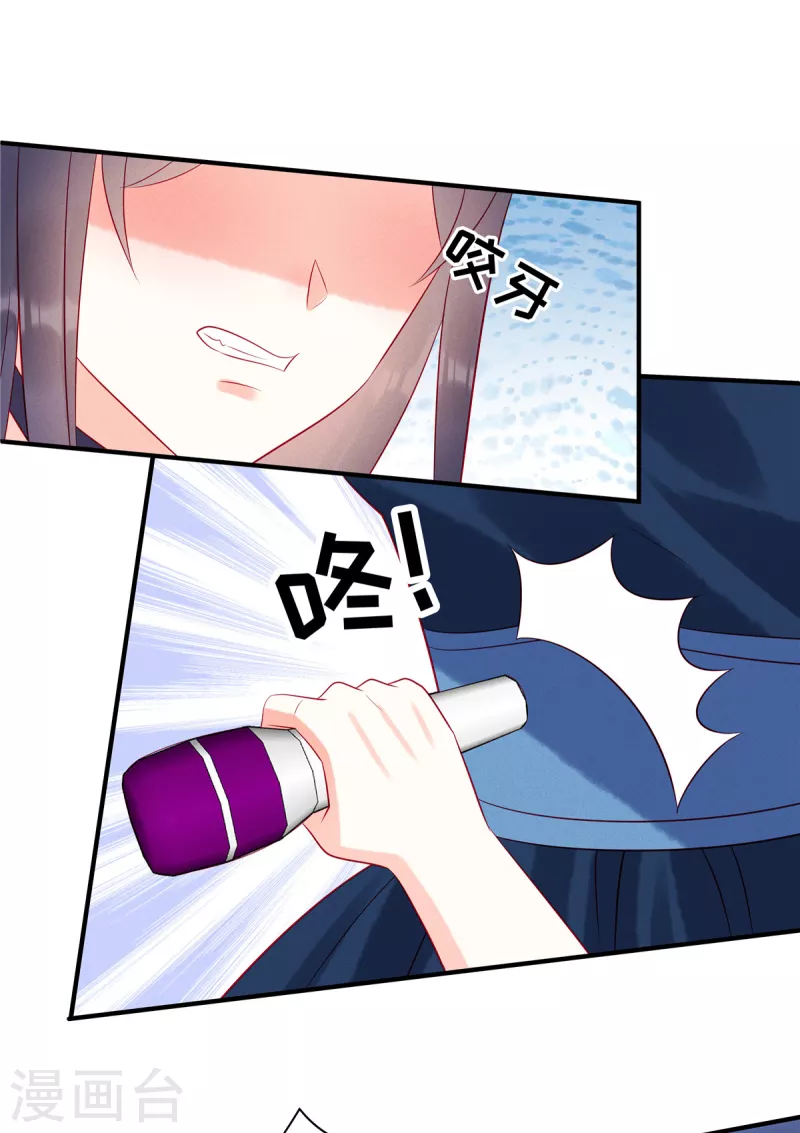第57话 这个女人惹到我了16