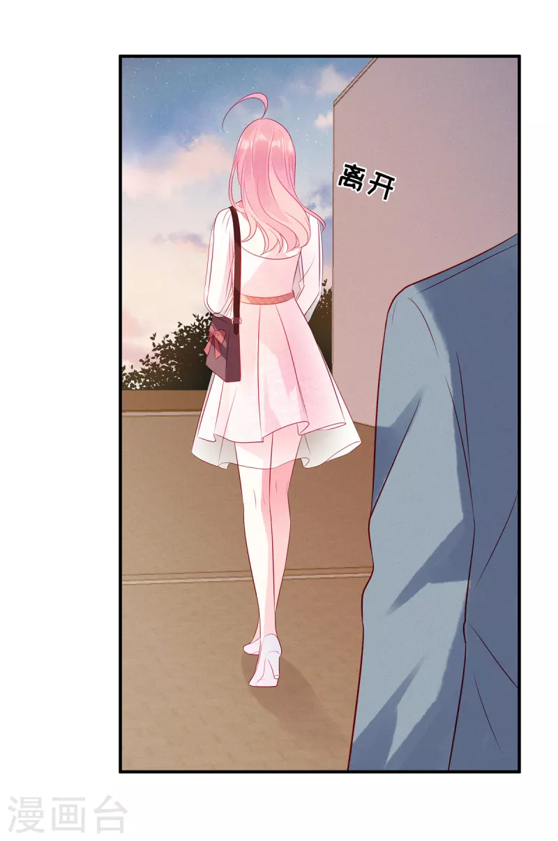 第51话 送你一颗真心16