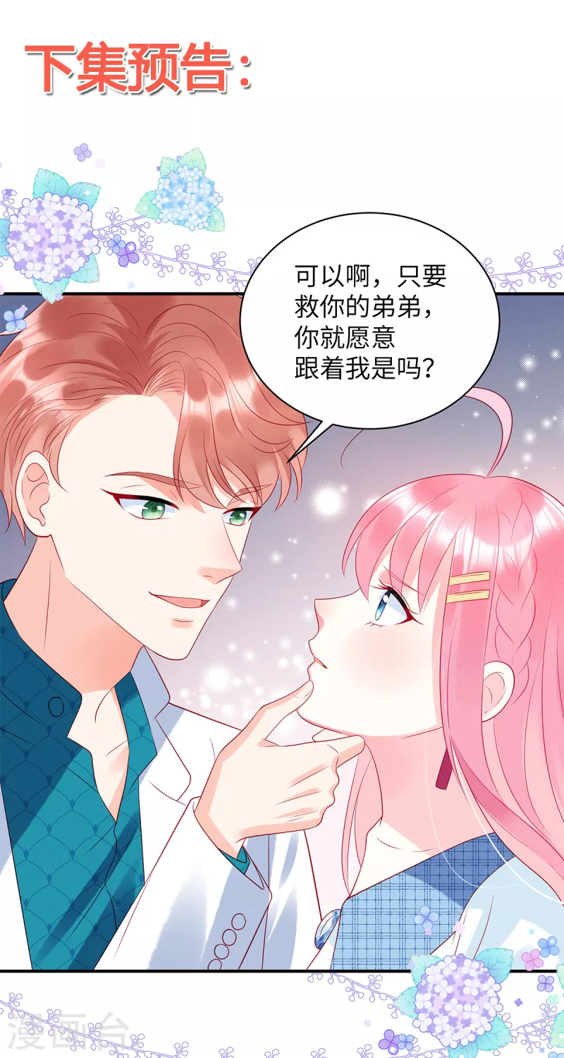 第22话 她对你就那么重要？19