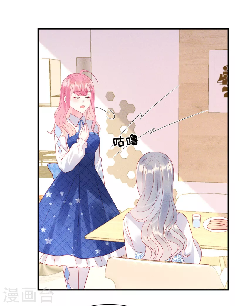 第77话 抓住了妹子的胃25