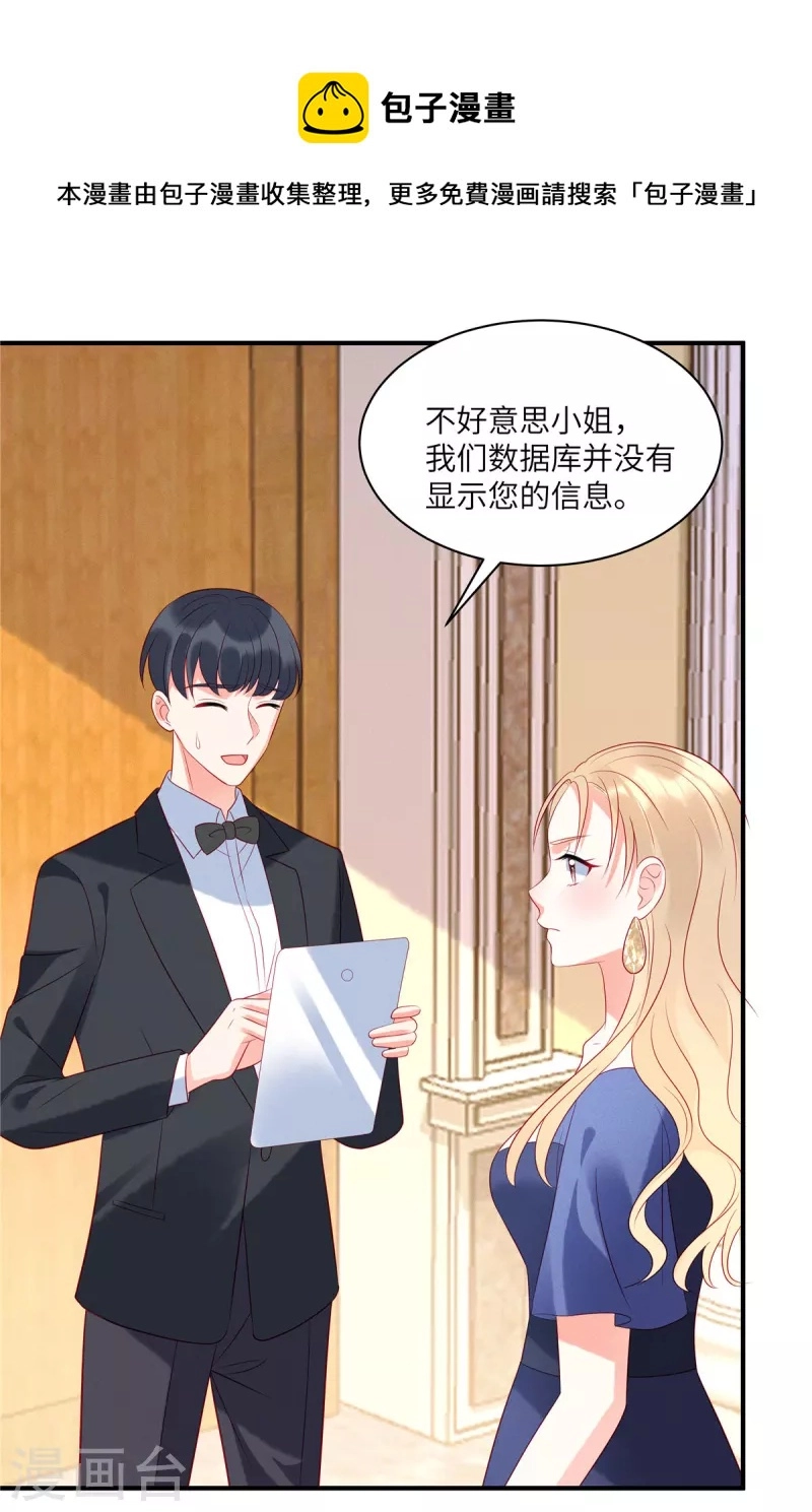第46话 沈唯轶的前女友7