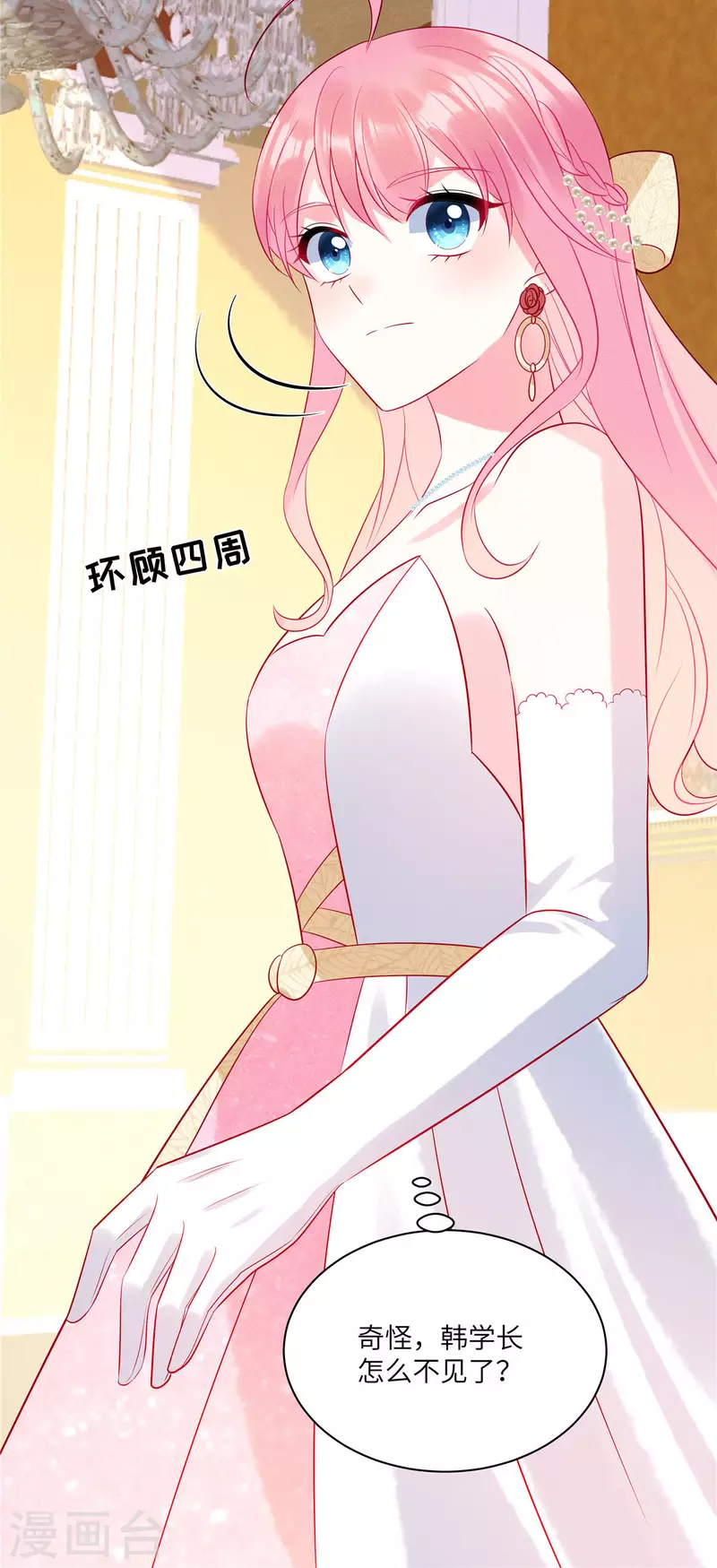 第64话 我们的手上都是同胞的血8