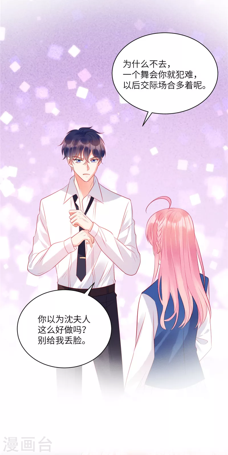 第41话 我们只是合约情人11