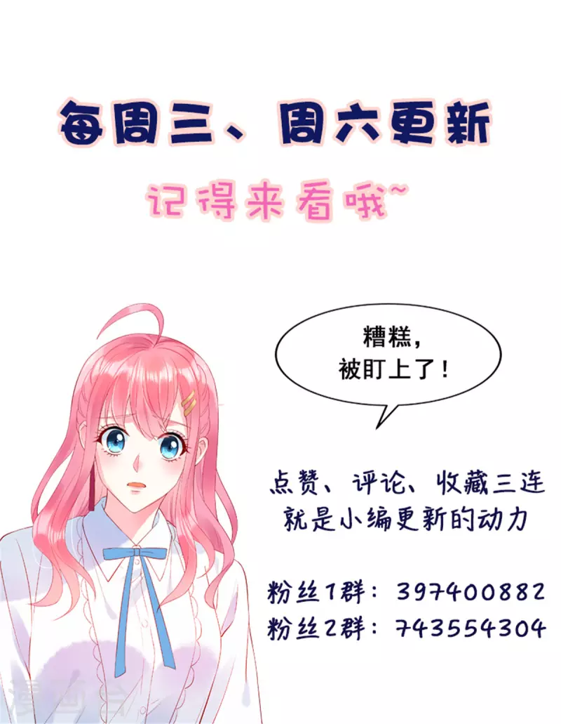 第76话 和堂妹搞好关系24