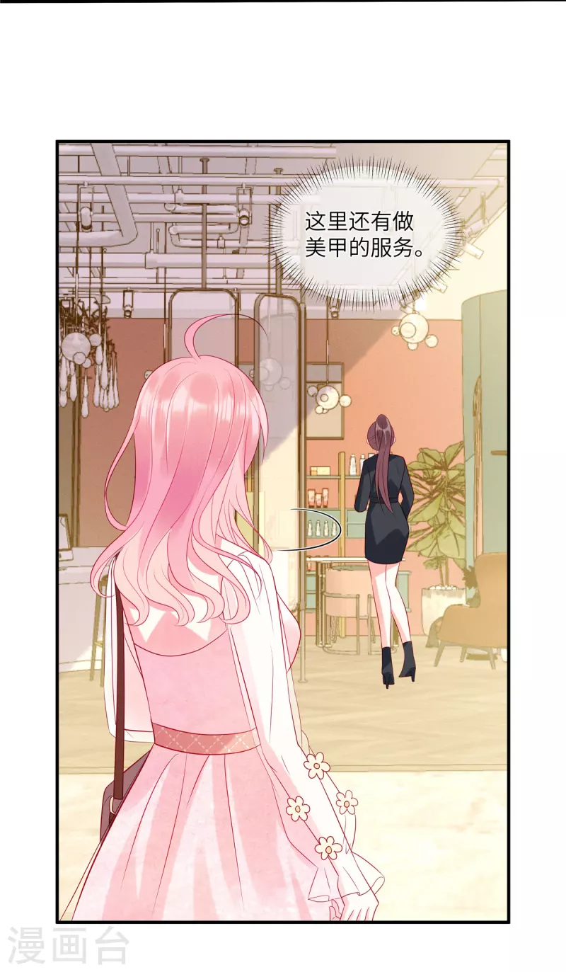 第49话 人美心善的小姐姐4