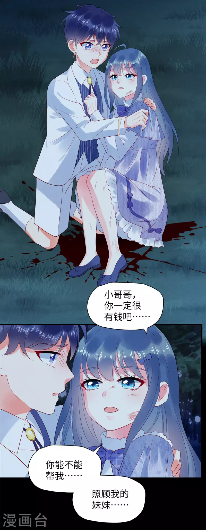 第29话 她欠苏家一条命15