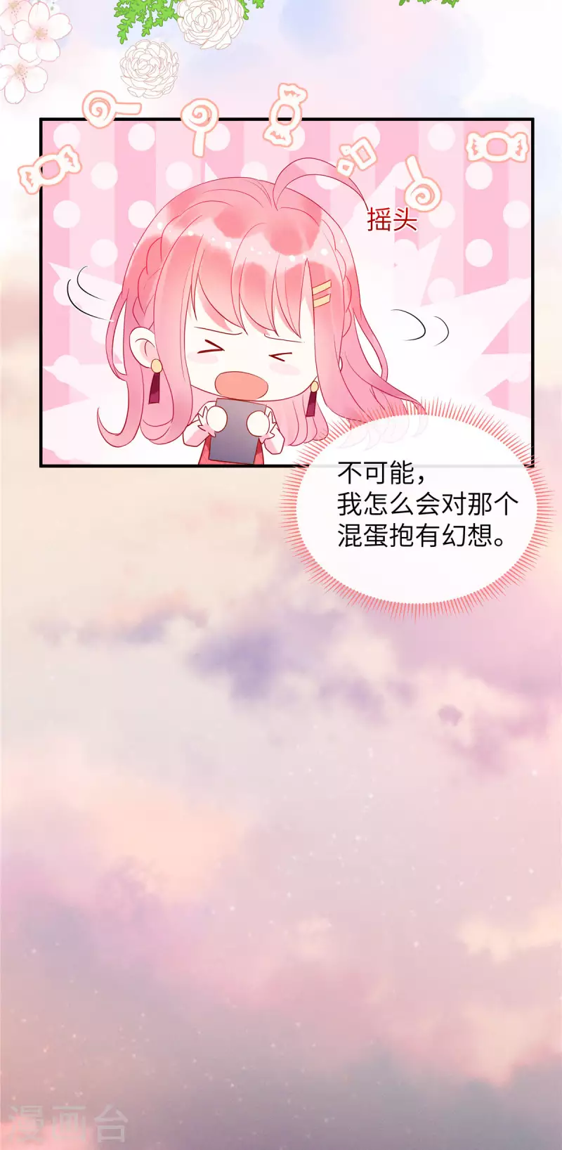 第12话 你在和谁打电话？19