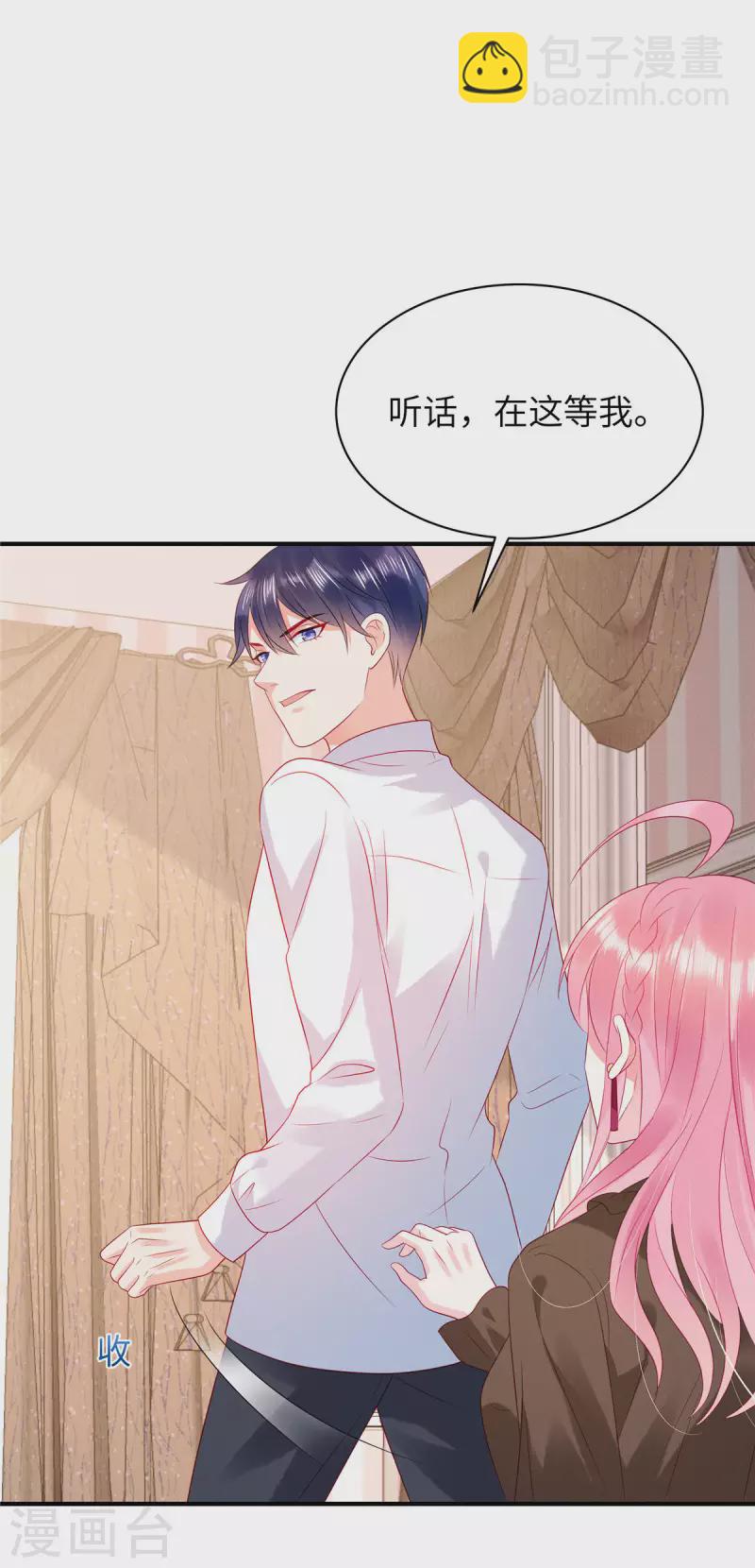 第19话 是我打扰你们了5