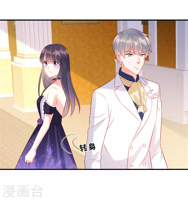 第62话 交换舞伴？24