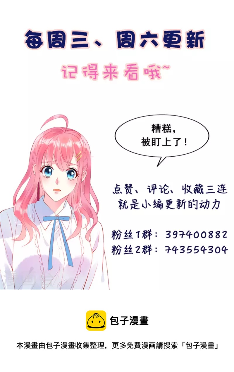 第66话 他的礼物好漂亮24