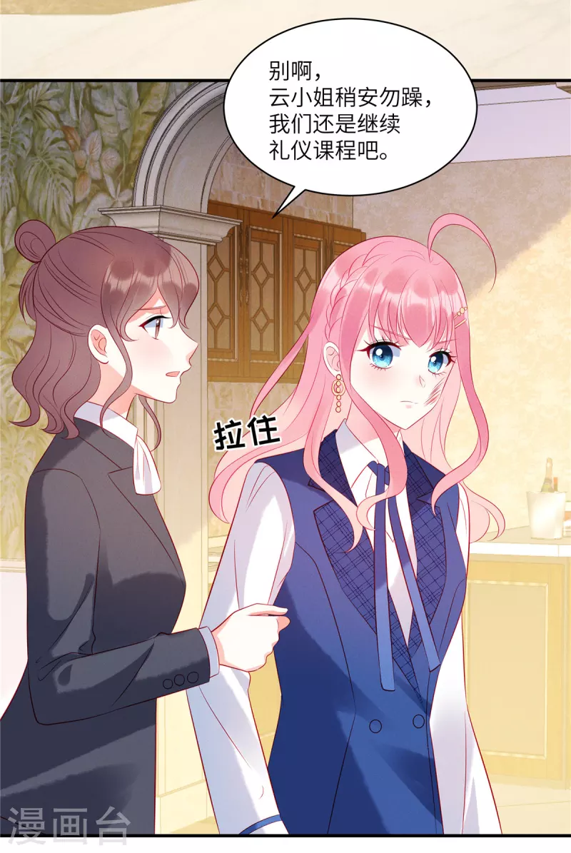 第43话 两个女人的夹缝中生存11
