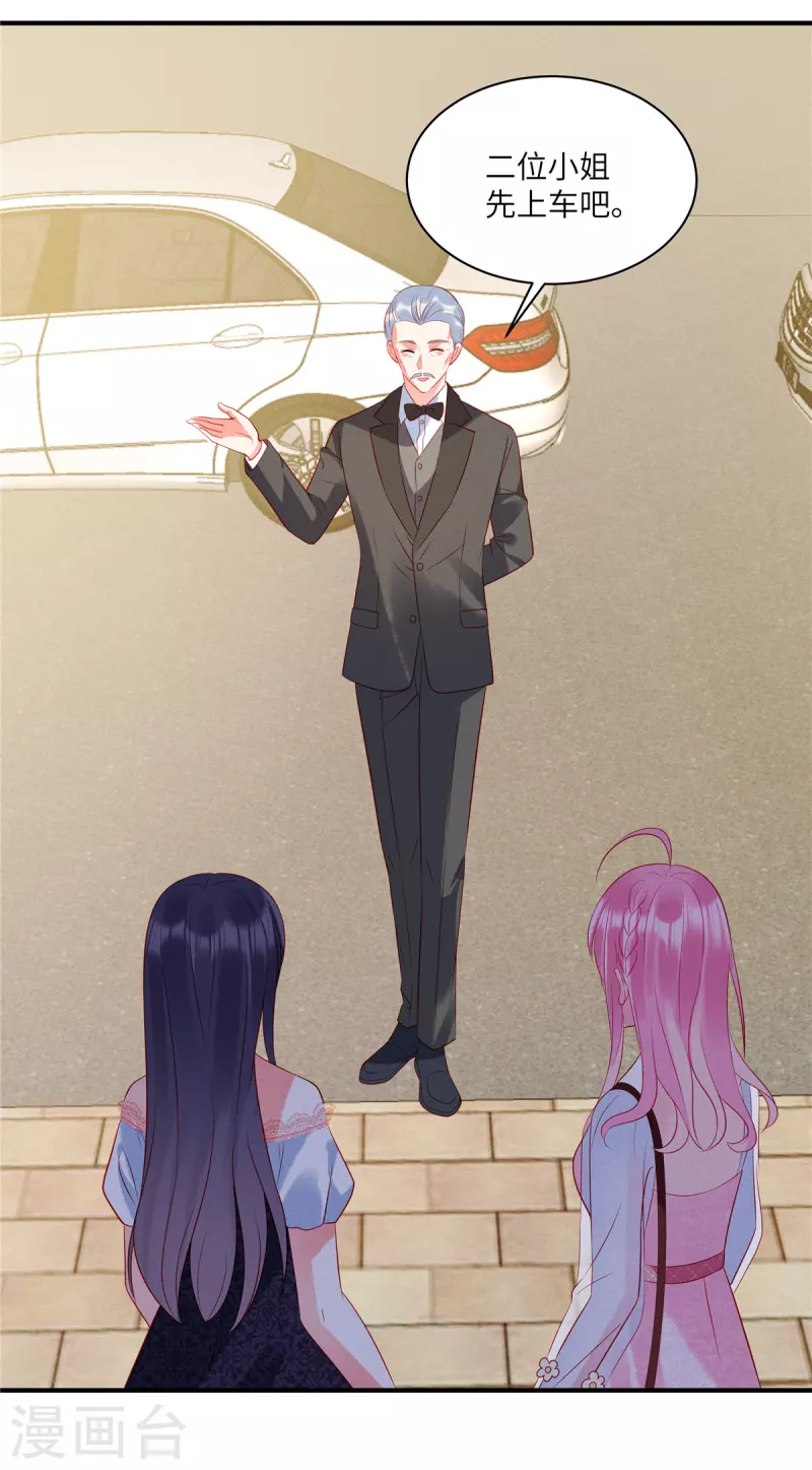 第45话 我的包是你哥哥送的哦17