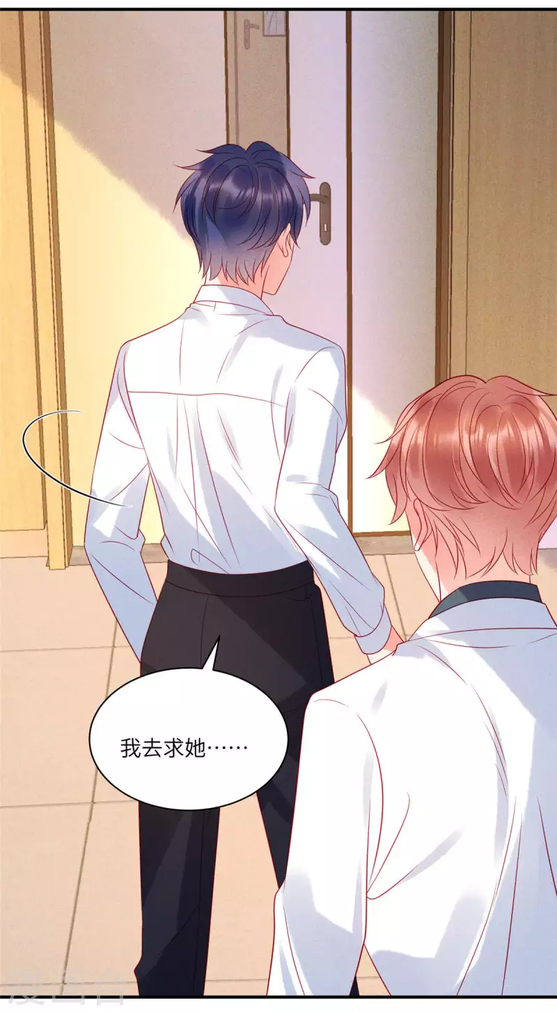 第71话 让我成为“祭品”12