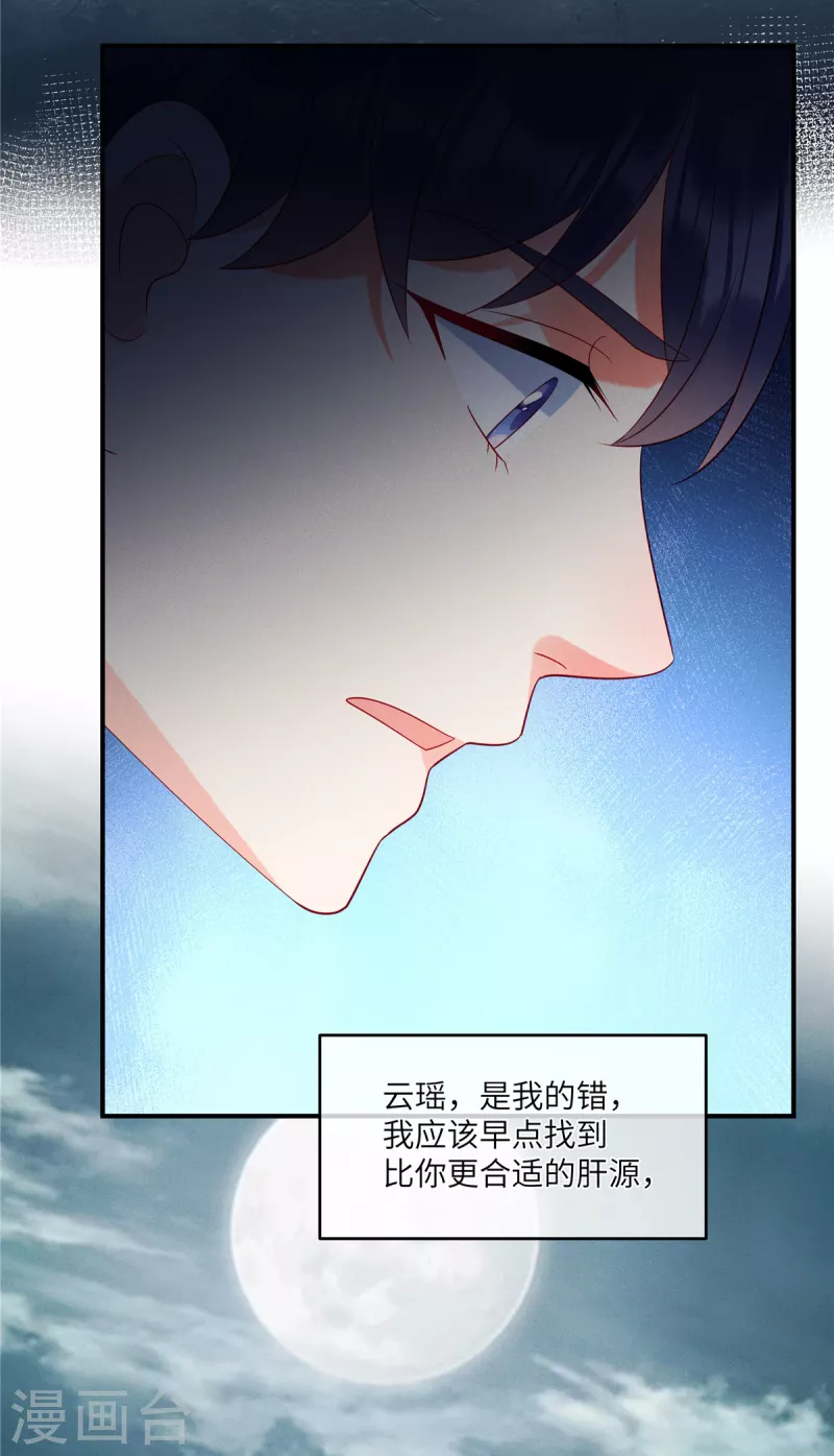 第88话 她是我要救的人20
