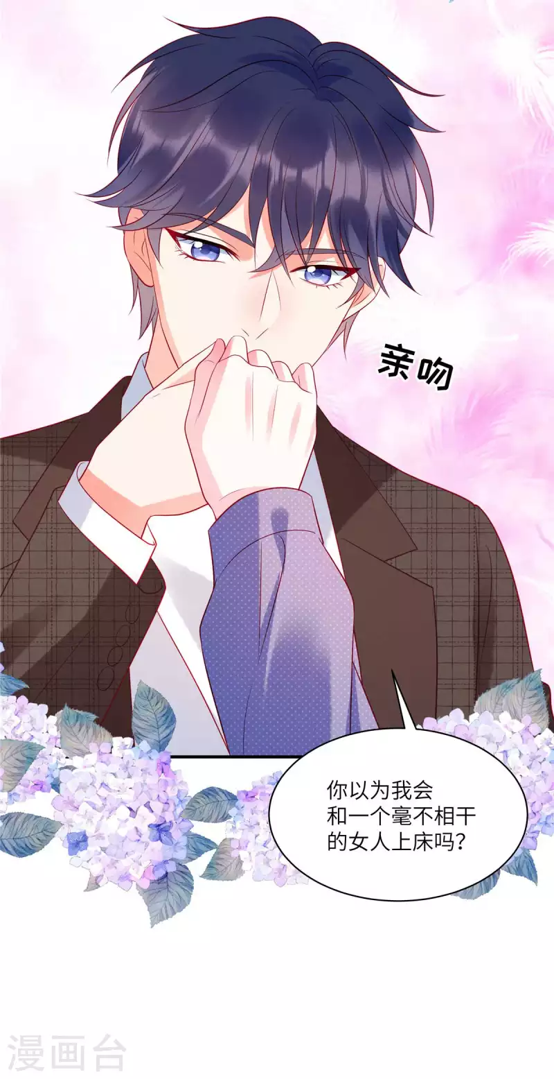 第36话 我不想被强迫了2