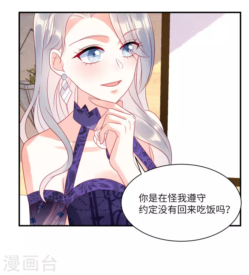第79话 给你的“定情信物”24