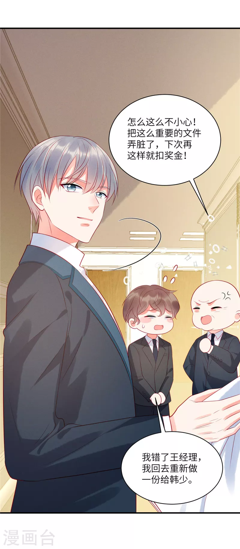 第48话 我找到了重要的东西17