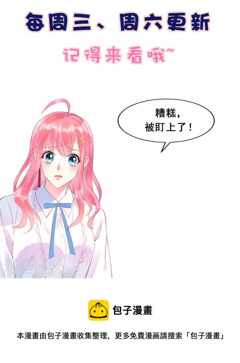 第44话 还是韩学长好？24