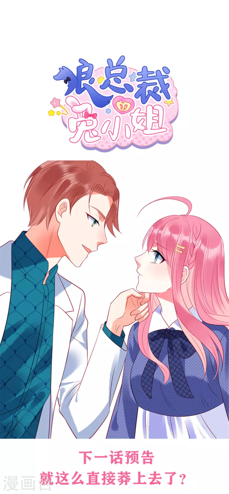 第34话 你难道要夺人之妻吗？22