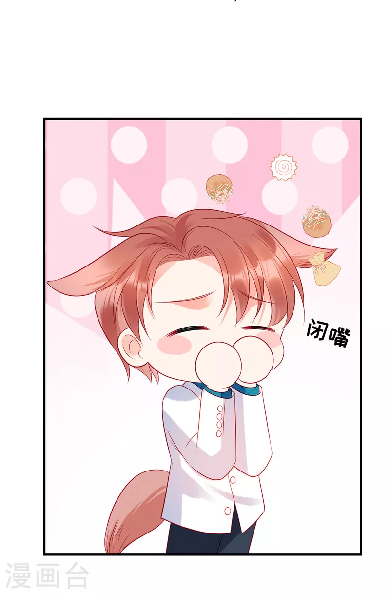 第33话 突如其来的抱大腿10