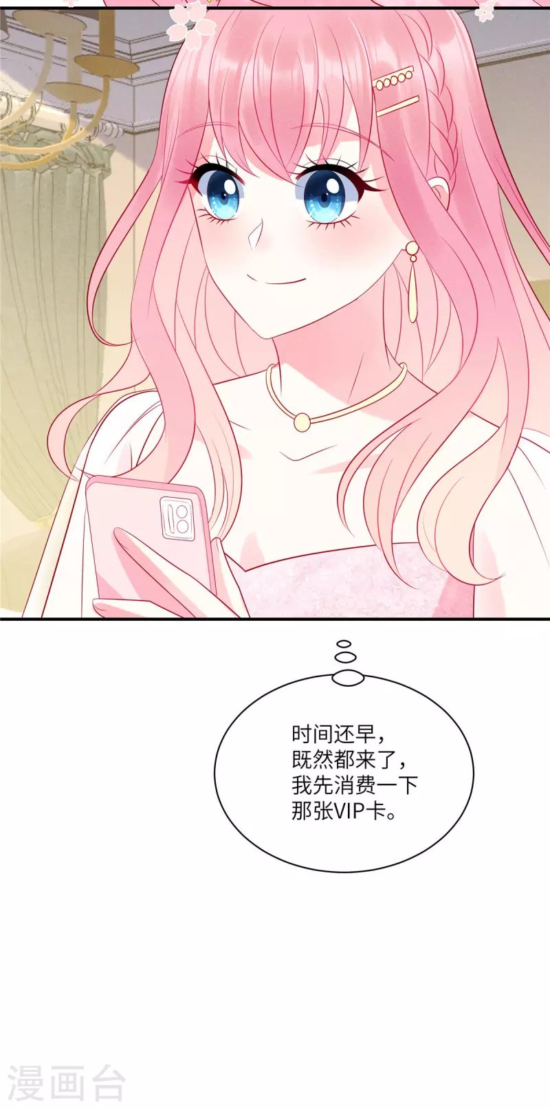第48话 我找到了重要的东西24