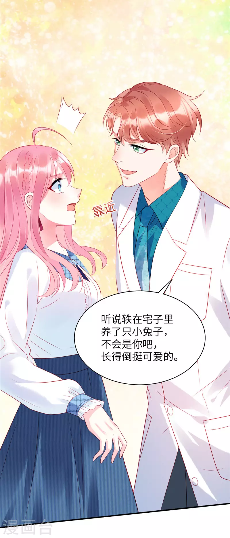 第21话 乔思远2