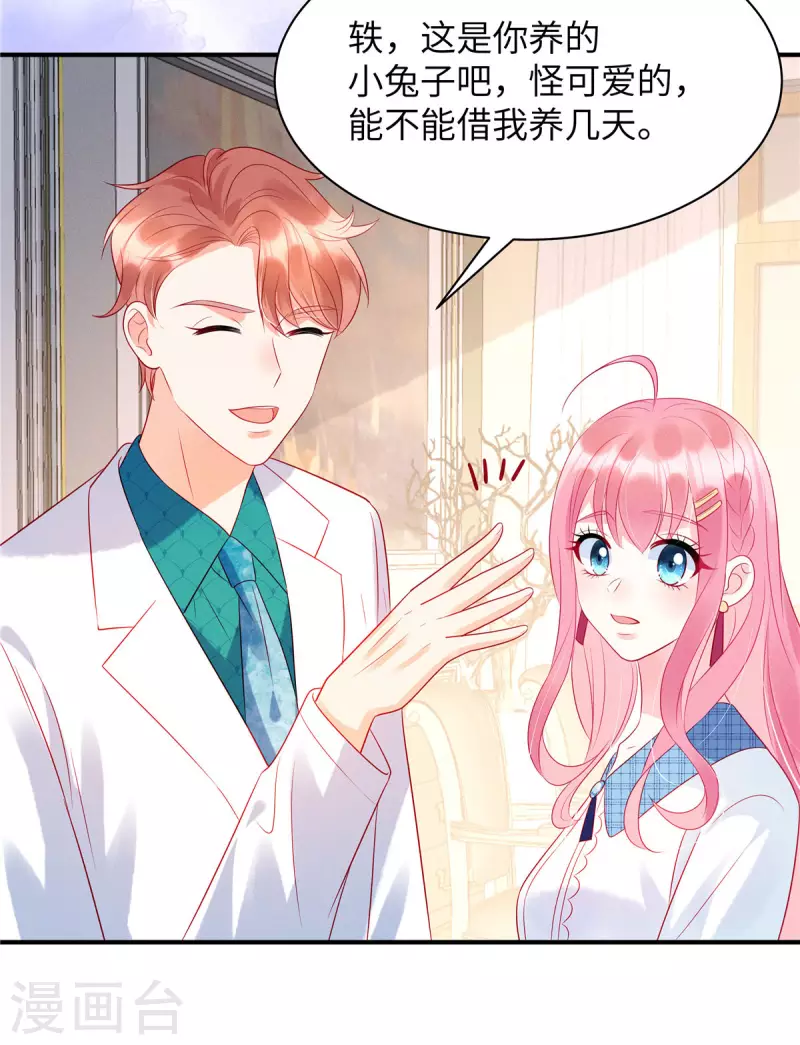 第21话 乔思远8