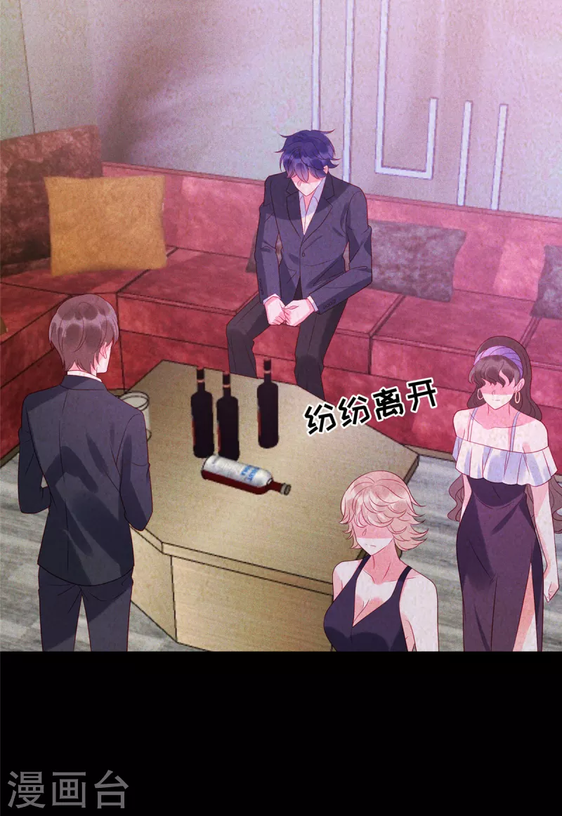 第82话 沈总不要动我的人5
