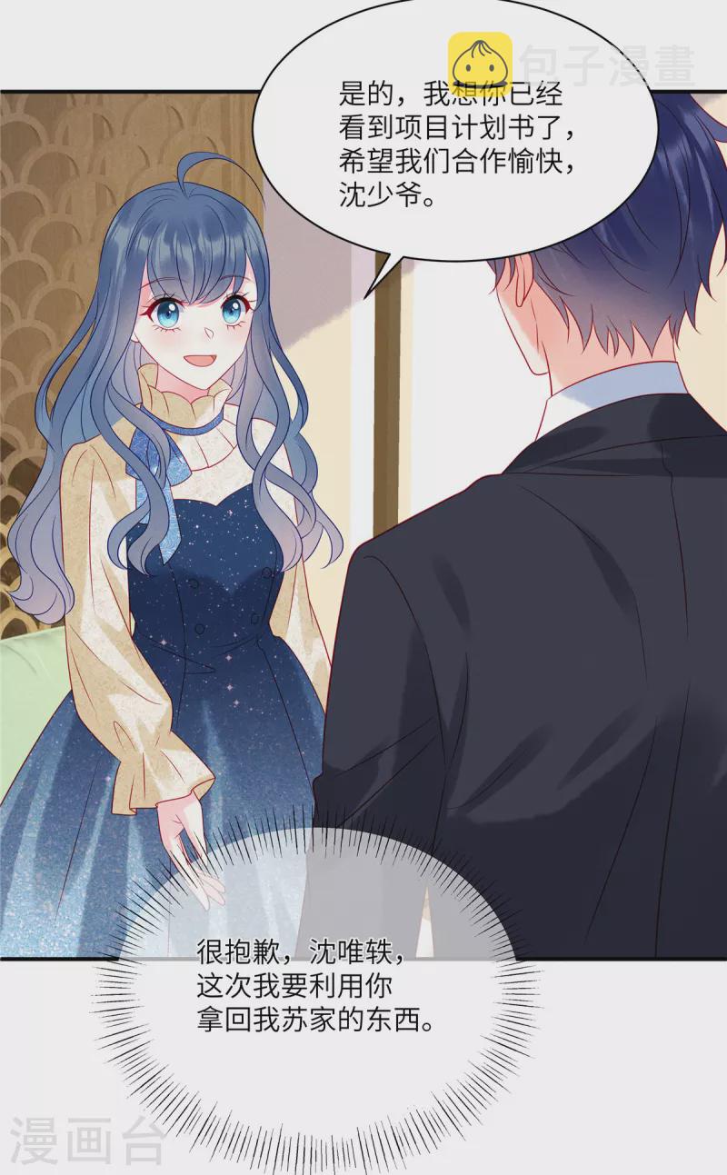 第105话 这一次我会牢牢抓住你26