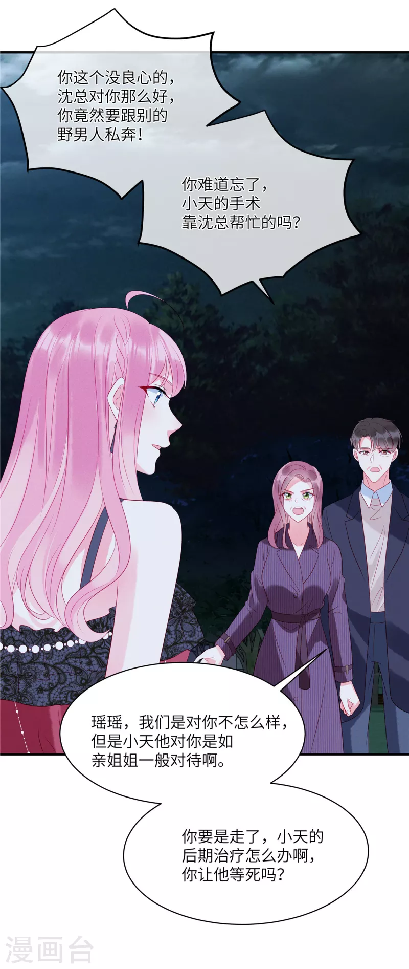 第85话 “弟弟”出现劝回头6