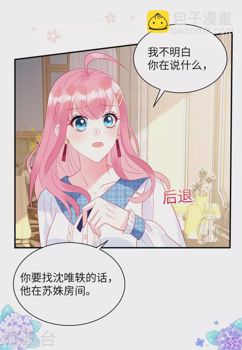 第21话 乔思远3