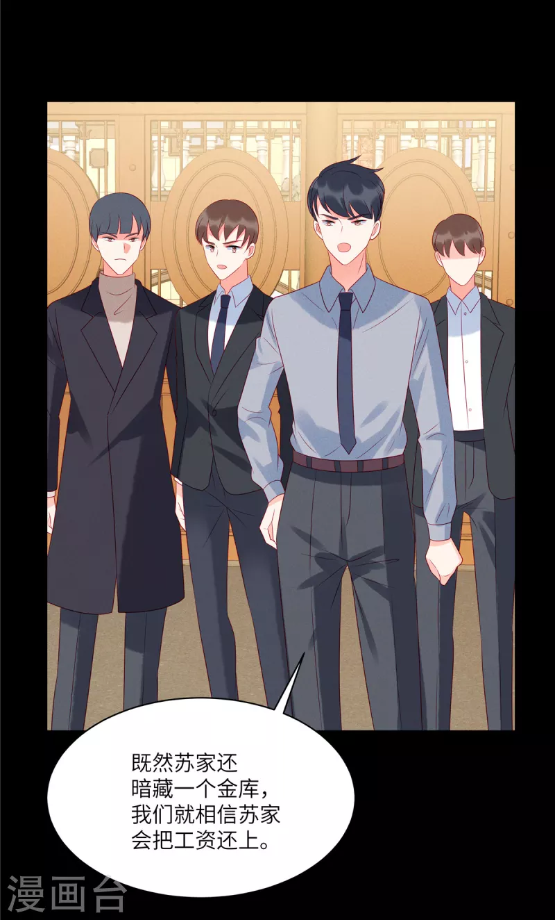 第96话 我们是不是要没有家了15