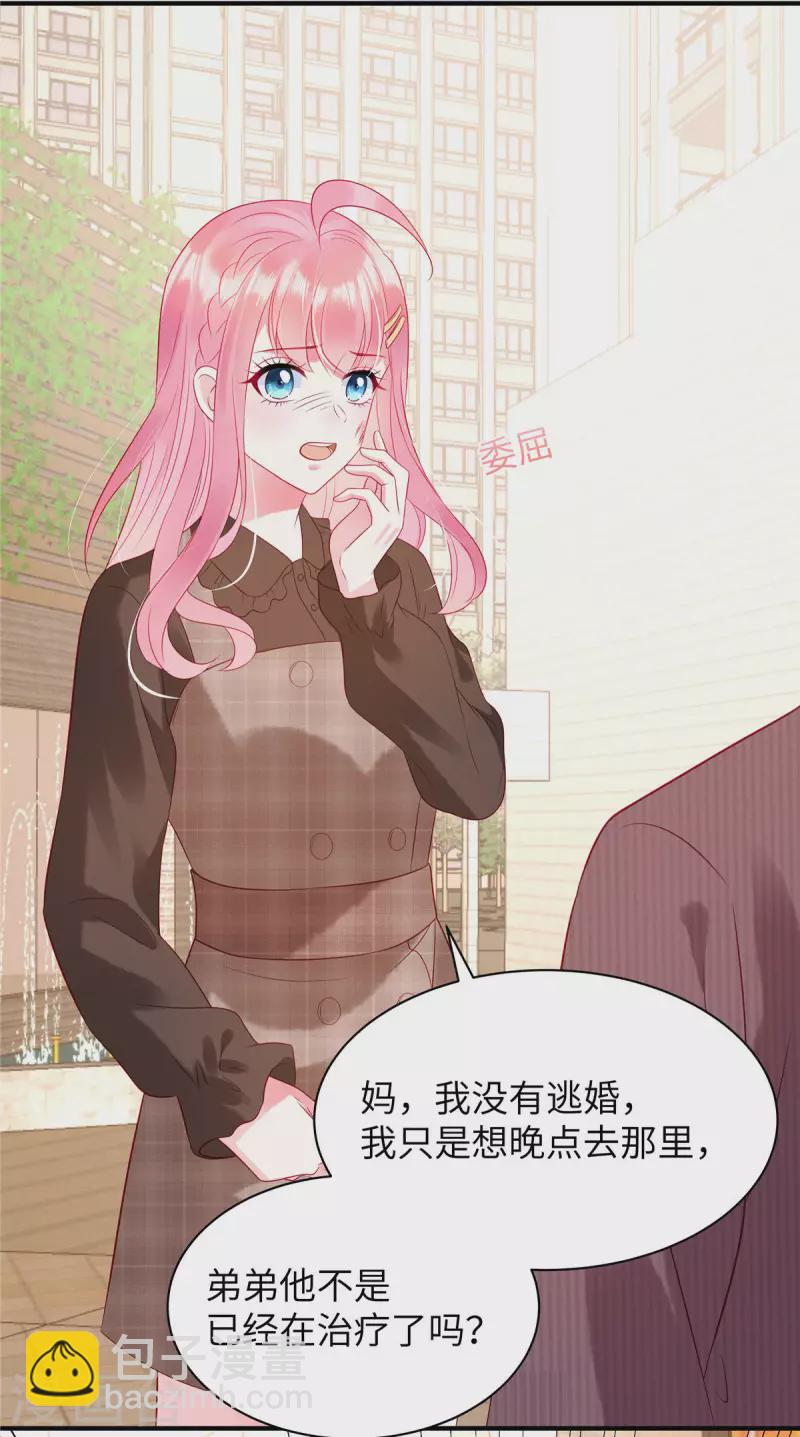 第17话 唯一的选择9