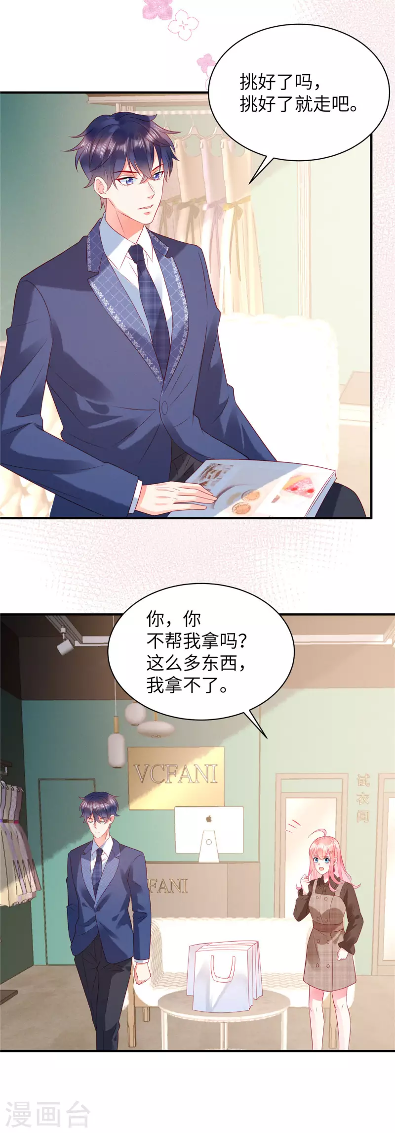 第16话 刷爆你的卡！15