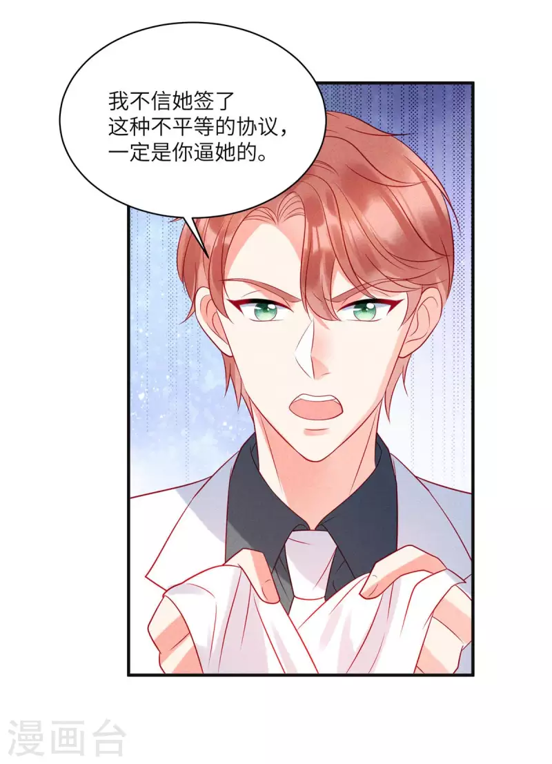 第71话 让我成为“祭品”2