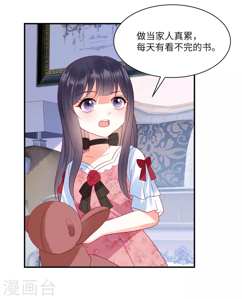 第95话 童年的伤痛7