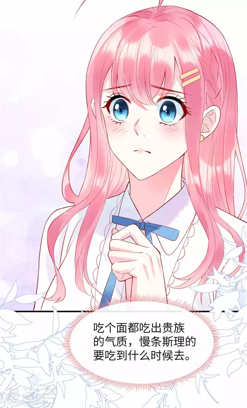 第5话 记住我的名字7