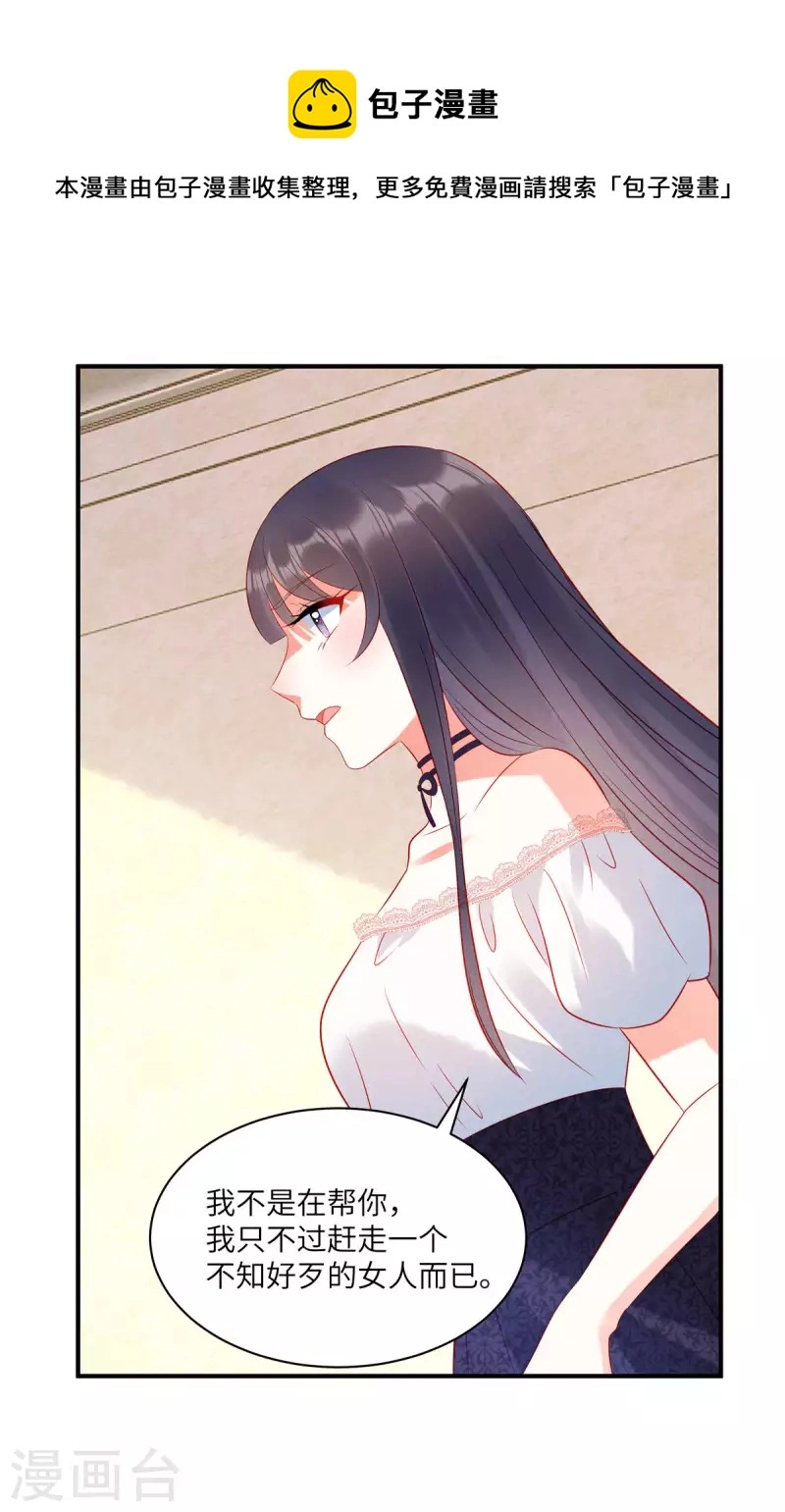 第47话 把她扔出去7