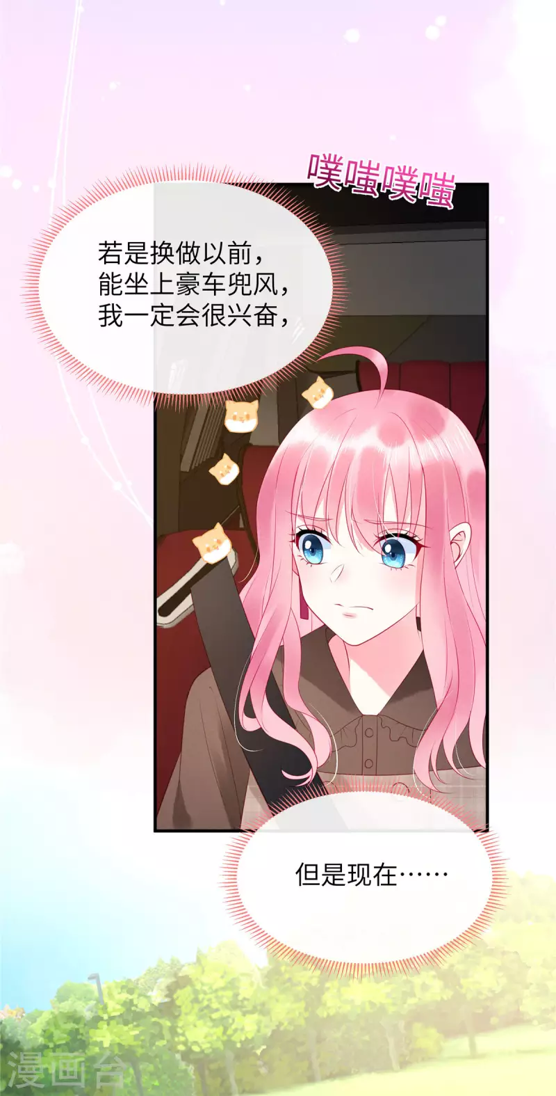 第15话 你的心里只有谁？22