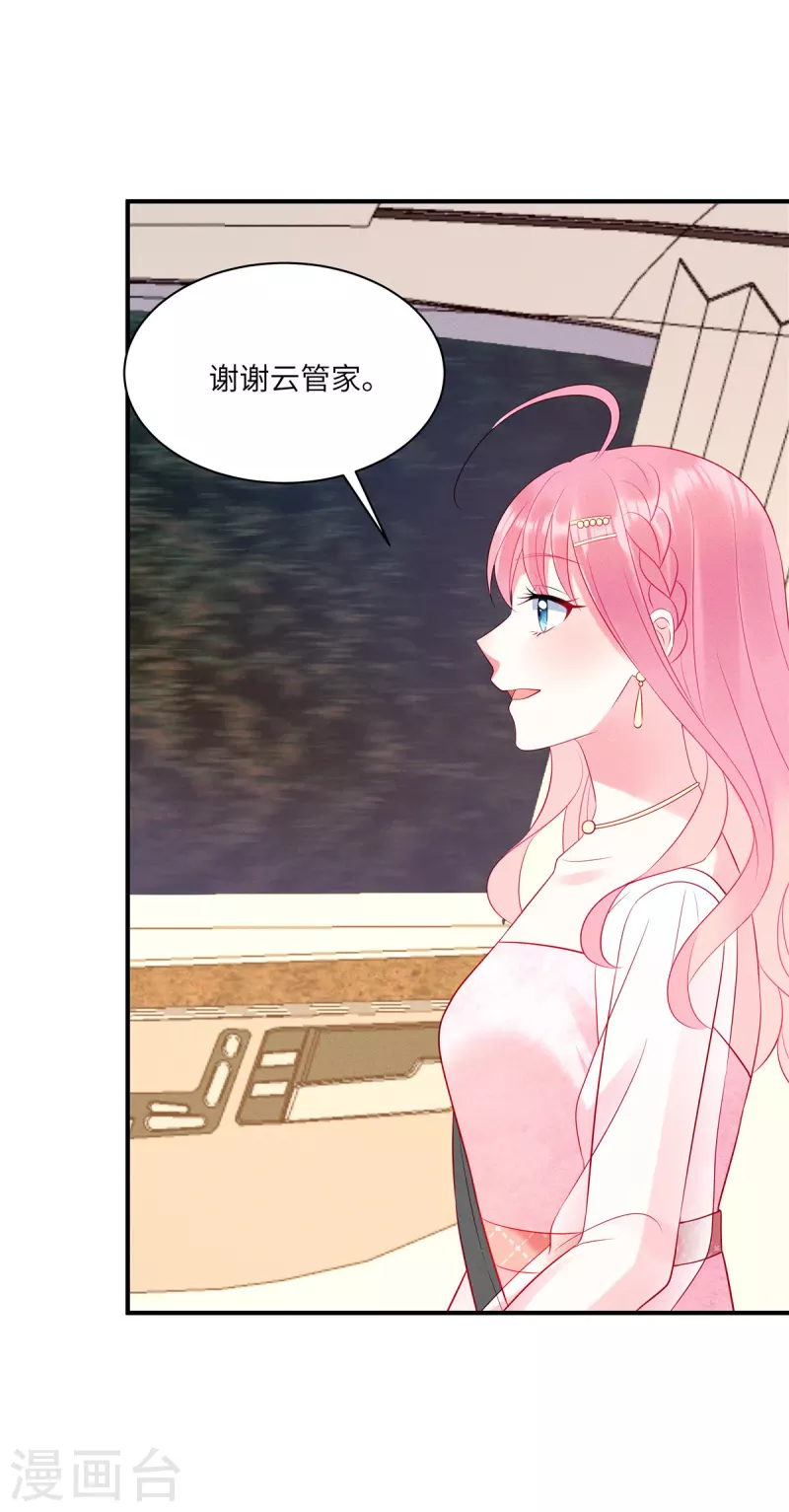 第45话 我的包是你哥哥送的哦23