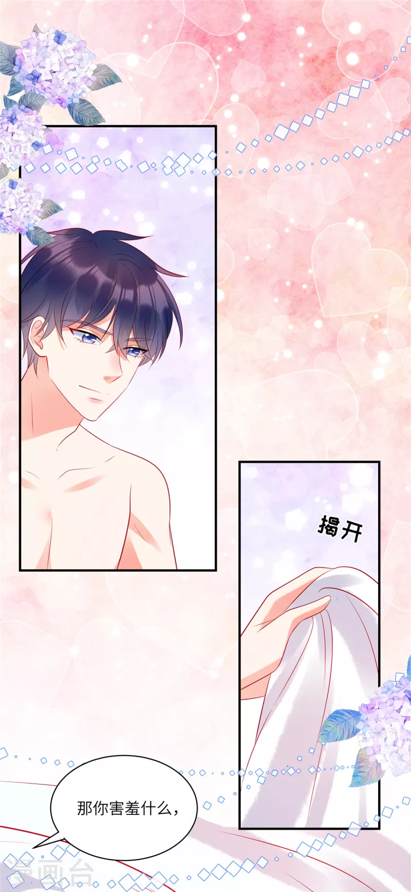 第40话 你也不爱我8