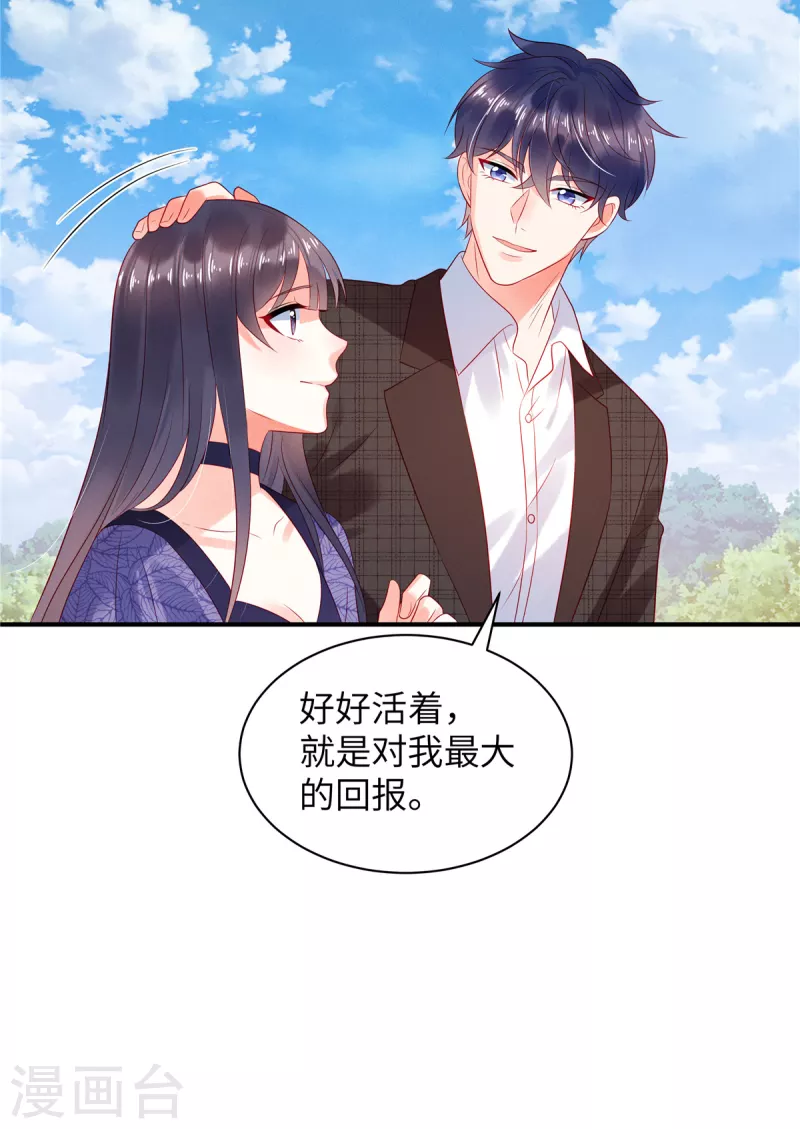 第29话 她欠苏家一条命17
