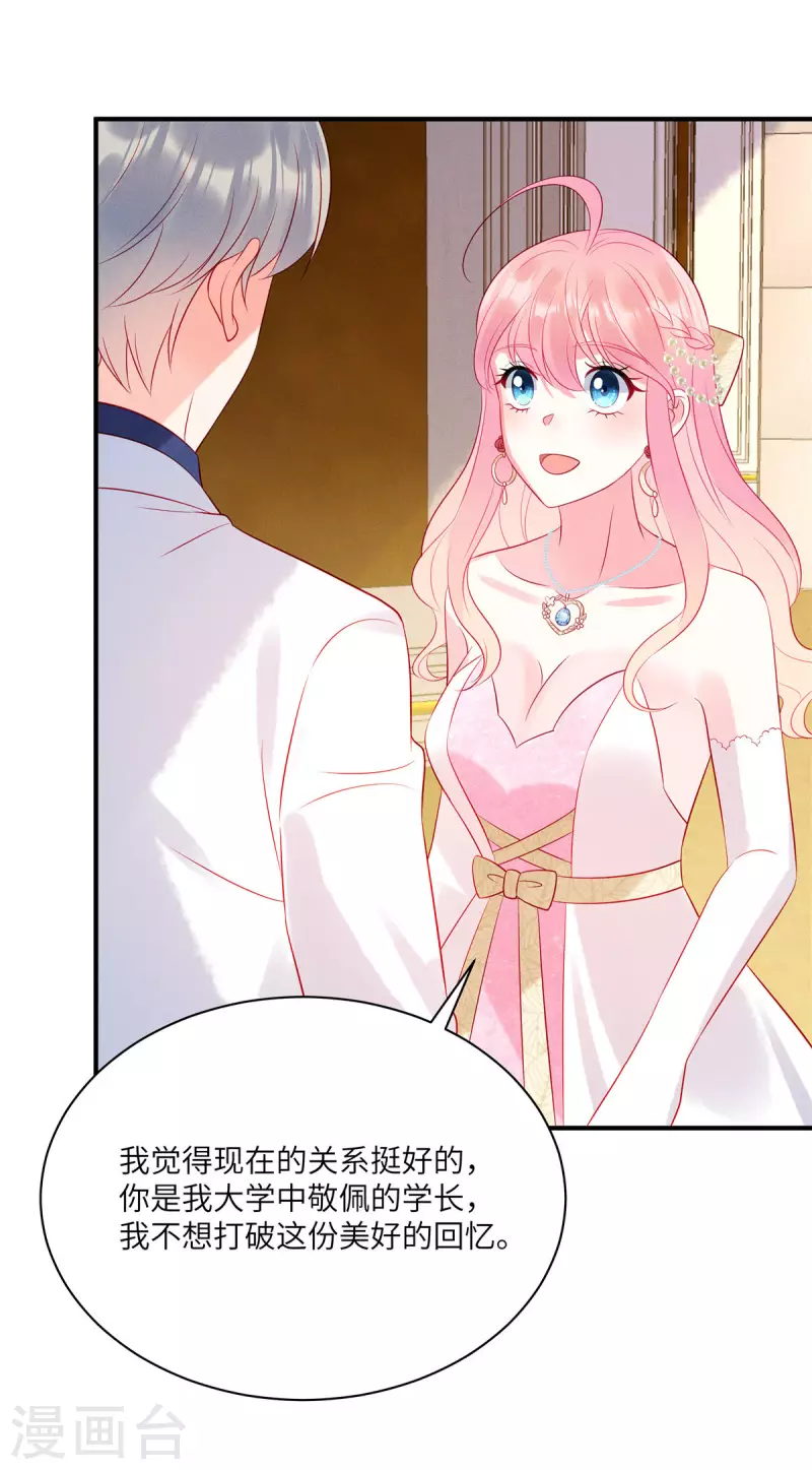 第65话 你还是记忆中的样子26
